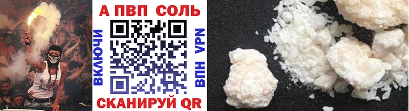 A-PVP VHQ Чкаловск