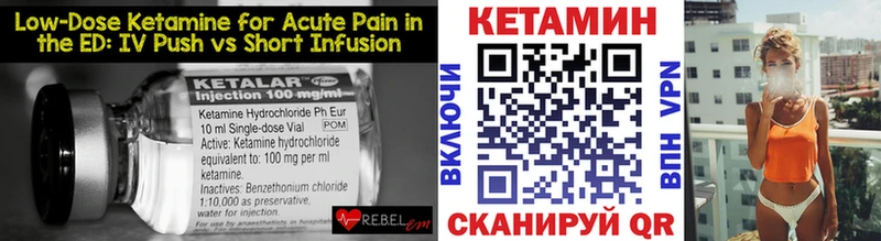 Кетамин ketamine  Чкаловск 