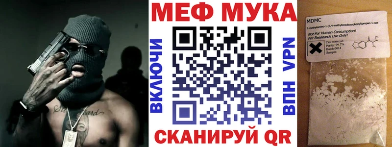МЕФ кристаллы Чкаловск
