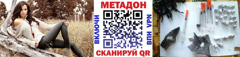 МЕТАДОН methadone Чкаловск